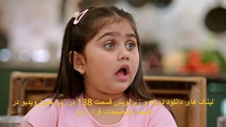 دانلود سریال فصل باران قسمت 138 با دوبله فارسی و زیرنویس فارسی