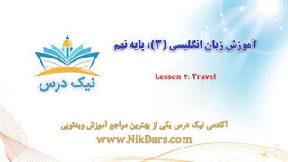 آموزش ساخت جملات استمراری در زبان انگلیسی – آکادمی نیک درس