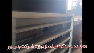 طراحی و مشاوره و تولید و اجرای انواع هواسازهای پزشکی و صنعتی و کلین روم در تهران شرکت کولاک فن09121865671