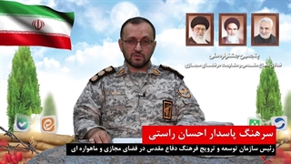 بخش دوم مصاحبه سرهنگ پاسدار احسان راستی؛ رئیس پنجمین جشنواره فعالان دفاع مقدس و مقاومت در فضای مجازی
