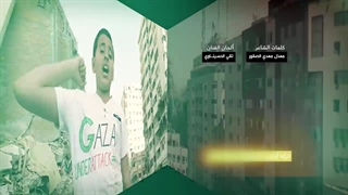 سرود نجاتت می دهیم ای مسجد الاقصی - عملیات طوفان الاقصی