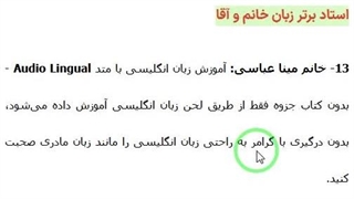 بهترین معلم خصوصی زبان انگلیسی