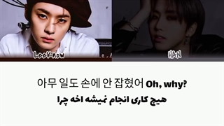 لیریک فارسی Want So Bad از STRAY KIDS ( جیسونگ، لینو) ♡♡ ( اسکیز ریکوردر). کپشن توضیحات جیسونگ در مورد آهنگ