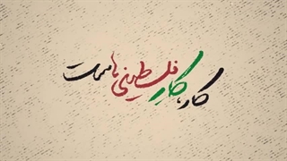 رهبر معظم انقلاب: این حماسه ان‌شاءالله گام بزرگی برای نجات فلسطین خواهد بود (طوفان الاقصی)