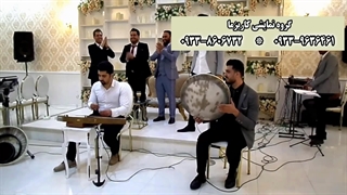 گروه موسیقی سنتی عروسی مذهبی 09338606732