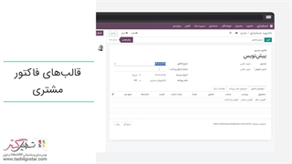 مدیریت حسابداری
