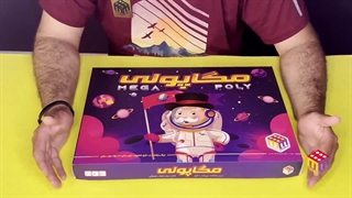 آموزش بازی فکری مگاپولی کاری از میدیا مجیک