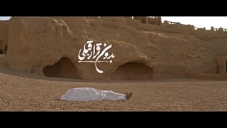 دانلود فیلم بدون قرار قبلی