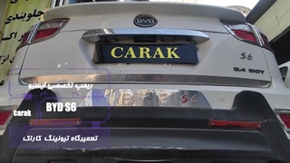 ریمپ تخصصی خودروی بی وای دی s6 در مرکز تیونینگ کاراک