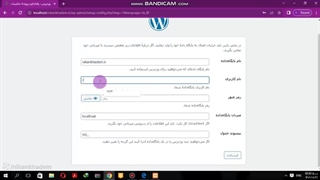 آموزش ورود به پیشخوان وردپرس
