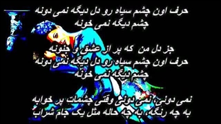 عبدالعلی وزیری - نمیدونی Abdolali Vaziri - Nemidooni دکتر پوست