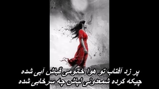 مهرداد آسمانی - خانومى      Khanoumi - Mehrdad