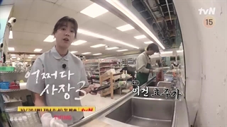 تریلر ۲۰۲۳ برنامه کسب و کار غیر منتظره ۳ مهمان شه بانو هان هیو جو