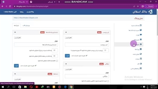 آموزش تغییر تنظیمات سایت