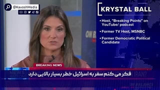 14020726: جنگ با ایران که برایش له له میزنید شما را وارد جنگ جهانی سوم میکند