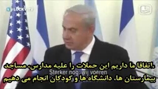 نتانیاهو: اتفاقا ما داریم به مدارس, بیمارستانها, کودکان و مساجد حمله میکنیم