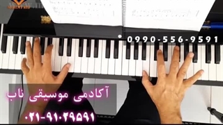 Meadow Lands آموزش تصویری آهنگ قایقرانان رود ولگا volga river boaters همراه با دانلود نت pdf