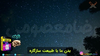 ارتباط طبیعت با انسان