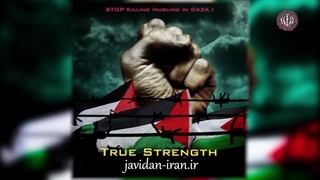 موسیقی بی کلام برای فلسطین آزاد/ حماسی  زیبا