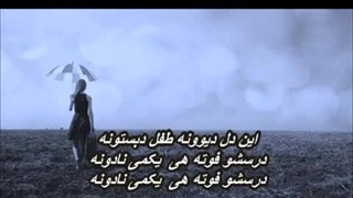 گروه کُر دختران و استاد ناصر مسعودی - طفل دبستانی