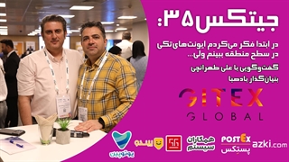 جیتکس35: در ابتدا فکر می‌کردم ایونت‌های‌تکی در سطح منطقه ببینم ولی...