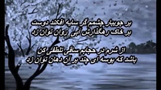 از شرم در حجابم - عبدالحسین مختاباد / Az Sharm Dar Hejabam — Abdol Hossein Mokhtabad