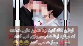 آقا گارد نگیرید روی این ، این صرفاً شوخی های بین من و رفیقمه.!