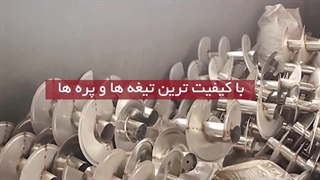 دستگاه میکسر مخزن ثابت پودری و مایعات | زاگرس ماشین