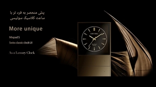 پنل  هوشمند  اورویبو