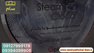 نمایندگی و تعمیر ماشین لباسشویی جی پلاس در تهران