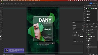 آموزش رایگان طراحی تراکت سالن زیبایی در فتوشاپ