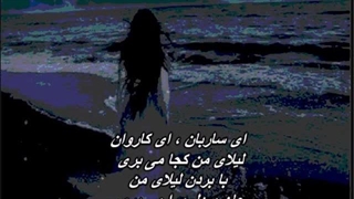 Mohsen Namjoo - Ey Sareban   محسن نامجو - ای ساربان