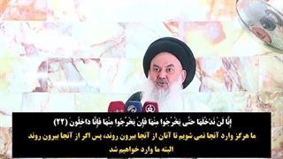 علت قرآنی تعویق مکرر حمله زمینی اسرائیل به غزه از زبان امام جمعه بغداد