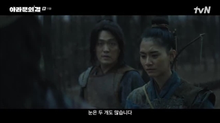 سریال کره ای تاریخ آرتدال 2 : شمشیر آرامون قسمت 11 با زیرنویس فارسی (لینک دانلود در توضیحات) /Arthdal Chronicles 2 2023