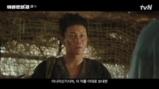 قسمت 8 فصل دوم سریال کره ای تاریخ آرتدال با زیرنویس فارسی