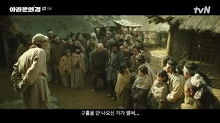 قسمت 10 فصل دوم سریال کره ای تاریخ آرتدال با زیرنویس فارسی