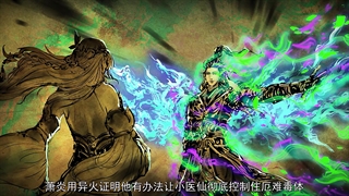 Battle Through the Heavens[S5][2022][E67].[1080p]