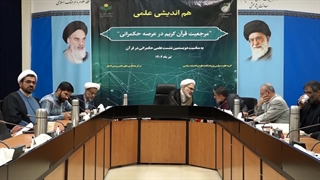 حکمرانی در قرآن ( جلسه ۲۰۰)