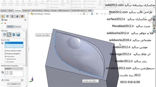 آموزش پیشرفته سالیدورک تکرار الگوی برگ روی سطح