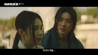 قسمت 12(آخر) فصل دوم سریال تاریخ آرتدال با زیرنویس فارسی