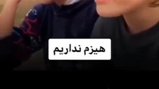 عمو جان باورت میشه ما شبها گرسنه میخوابیم؟