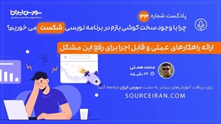 سی و سه