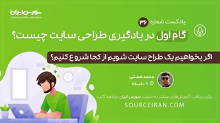 سی و شش