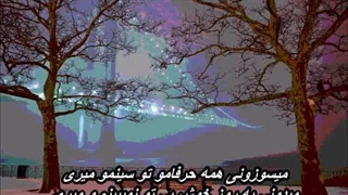 سینا پارسیان - رگ (با همخوانی پرستو)