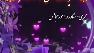 دپارتمان تخصصی تشریفات مجلل شاهزاده حمزه