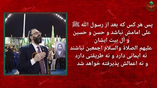 《 الحُسَین هُوَ الصِراةَ المُستَقیم 》