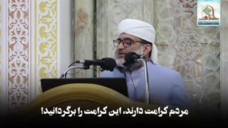 نان به قیمت جان! مولوی خواجه صدرالدین احراری در مراسم نماز عید سعید قربان