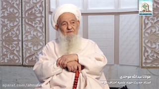 ویژگی های شخصیتی مرحوم مولانا شمس الدین مطهری (رح) عالم برجسته شهرستان خواف