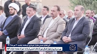 بهره برداری از بلوار اتصال شهرک امام خمینی (ره) به شهرک مهدیه دولت آباد