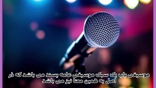 موسیقی پاپ چیست؟